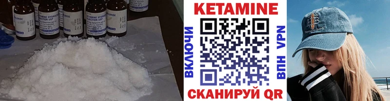 КЕТАМИН ketamine  Сасово 