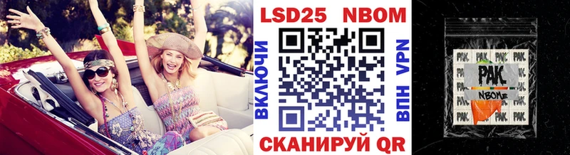 Марки N-bome 1,8мг Сасово